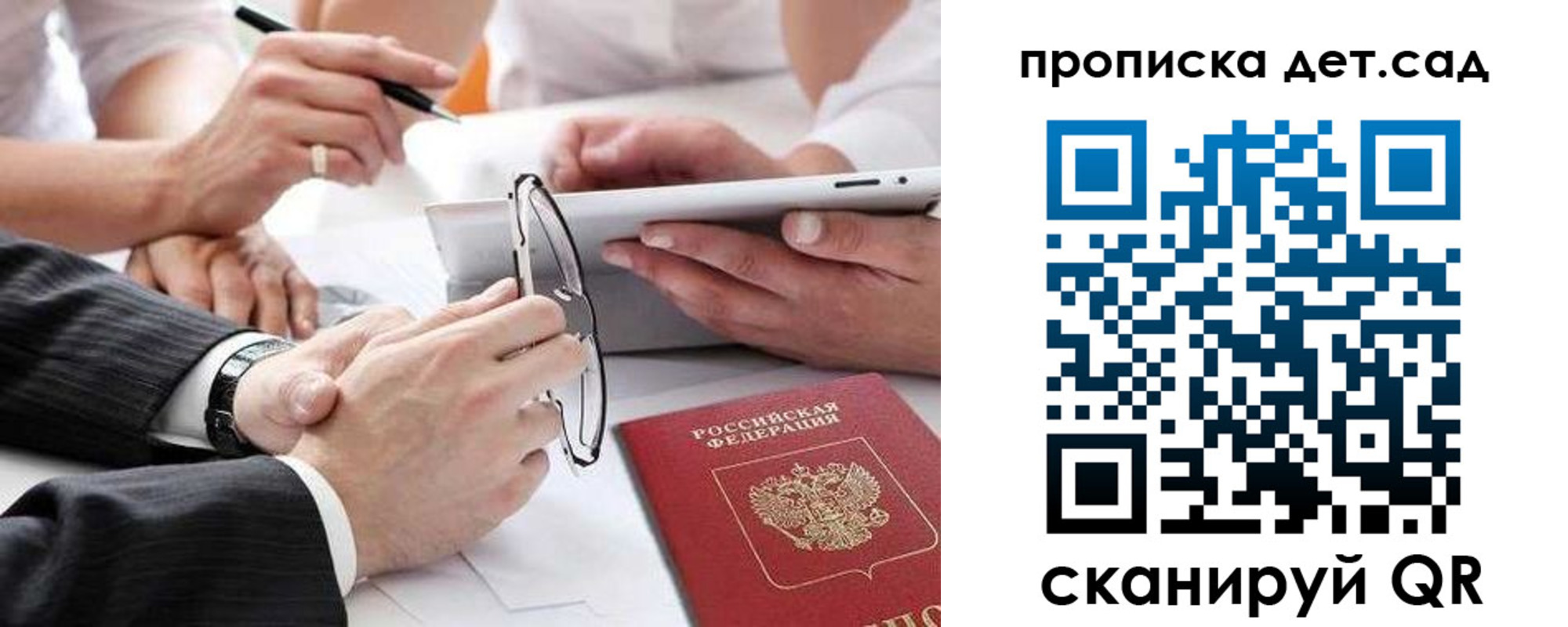 прописка регистрация в Шумерле