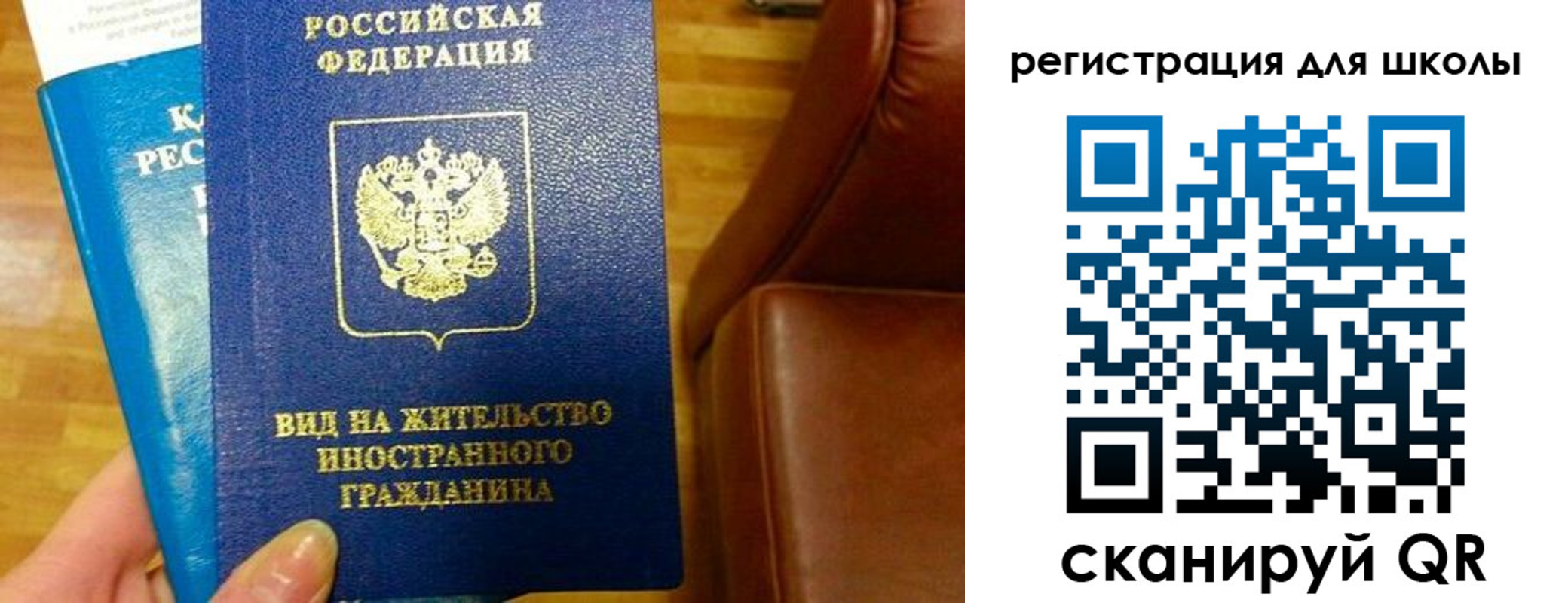 прописка для работы в Шумерле