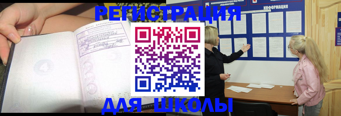 миграционный учет в Шумерле
