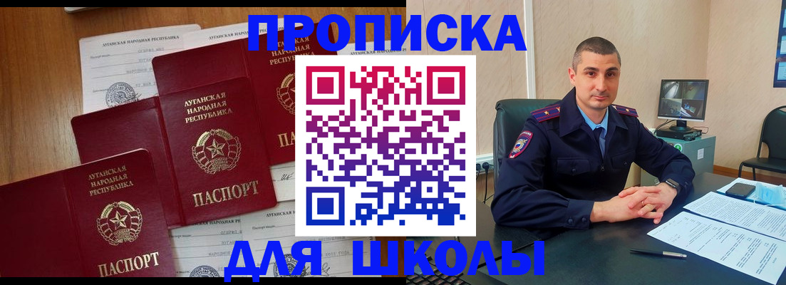 временная регистрация купить в Шумерле