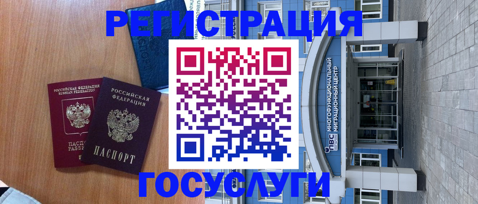 временная регистрация адрес в Шумерле