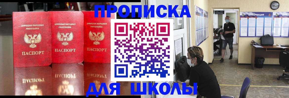 регистрация для школы в Шумерле