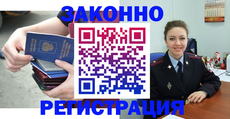 регистрация в Шумерле